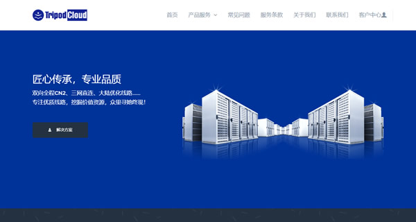 tripodcloud云鼎网络
