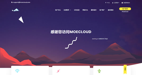 MoeCloud：原生台湾VPS，动态IP+静态IP，解锁台湾流媒体，299元/月，50T流量/月，600M带宽