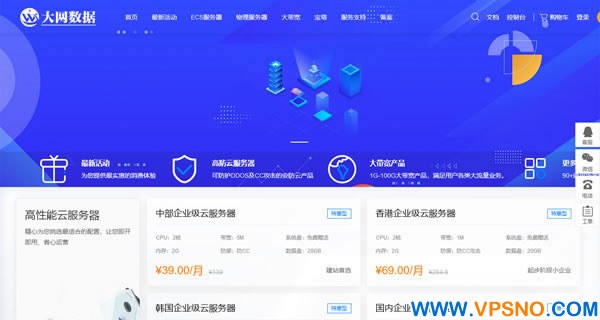 dwidc大网数据测评：湖北电信高防VPS，100Gbps DDoS高防